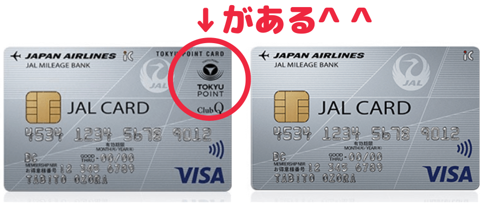 JALカード TOKYU POINT ClubQとJALビザカードの違い