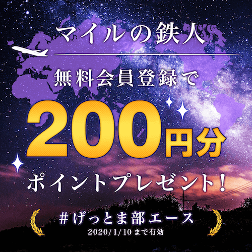 ゲットマネーエースのバナー