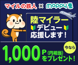 モッピー登録1,000PNEWバナー