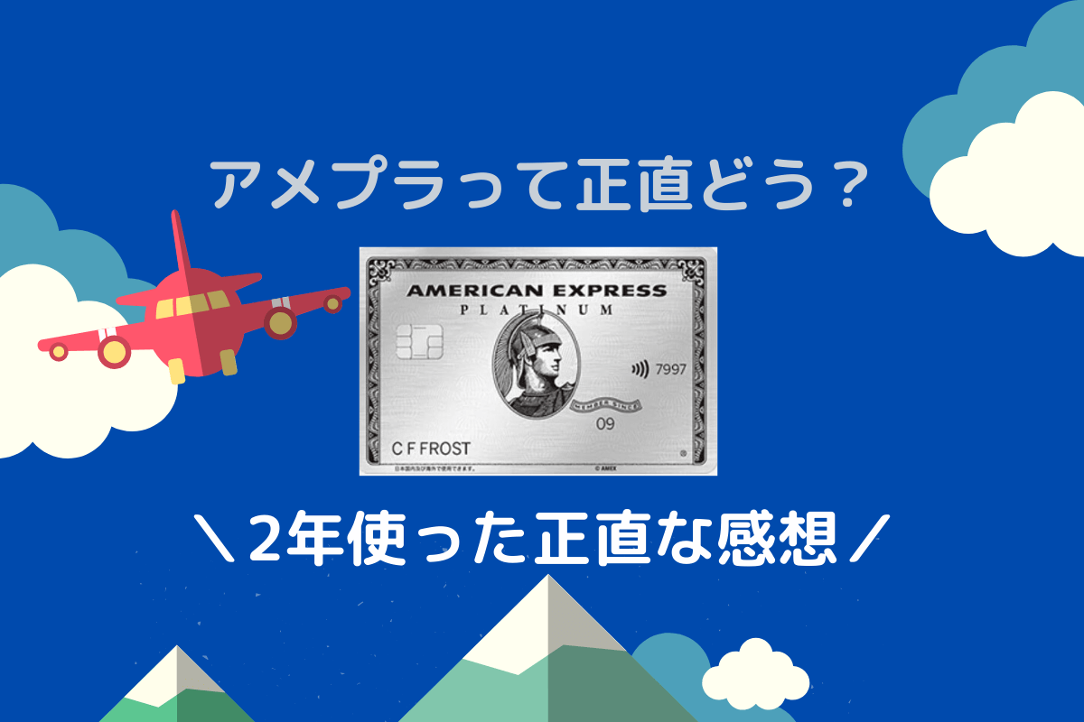 ギフト 2020 アメックス フリー ステイ