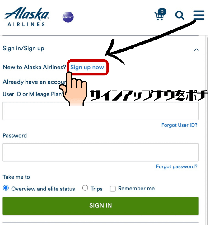 アラスカマイレージ会員登録方法解説１