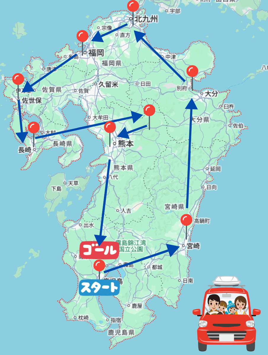 九州一周旅行のルート反時計回り