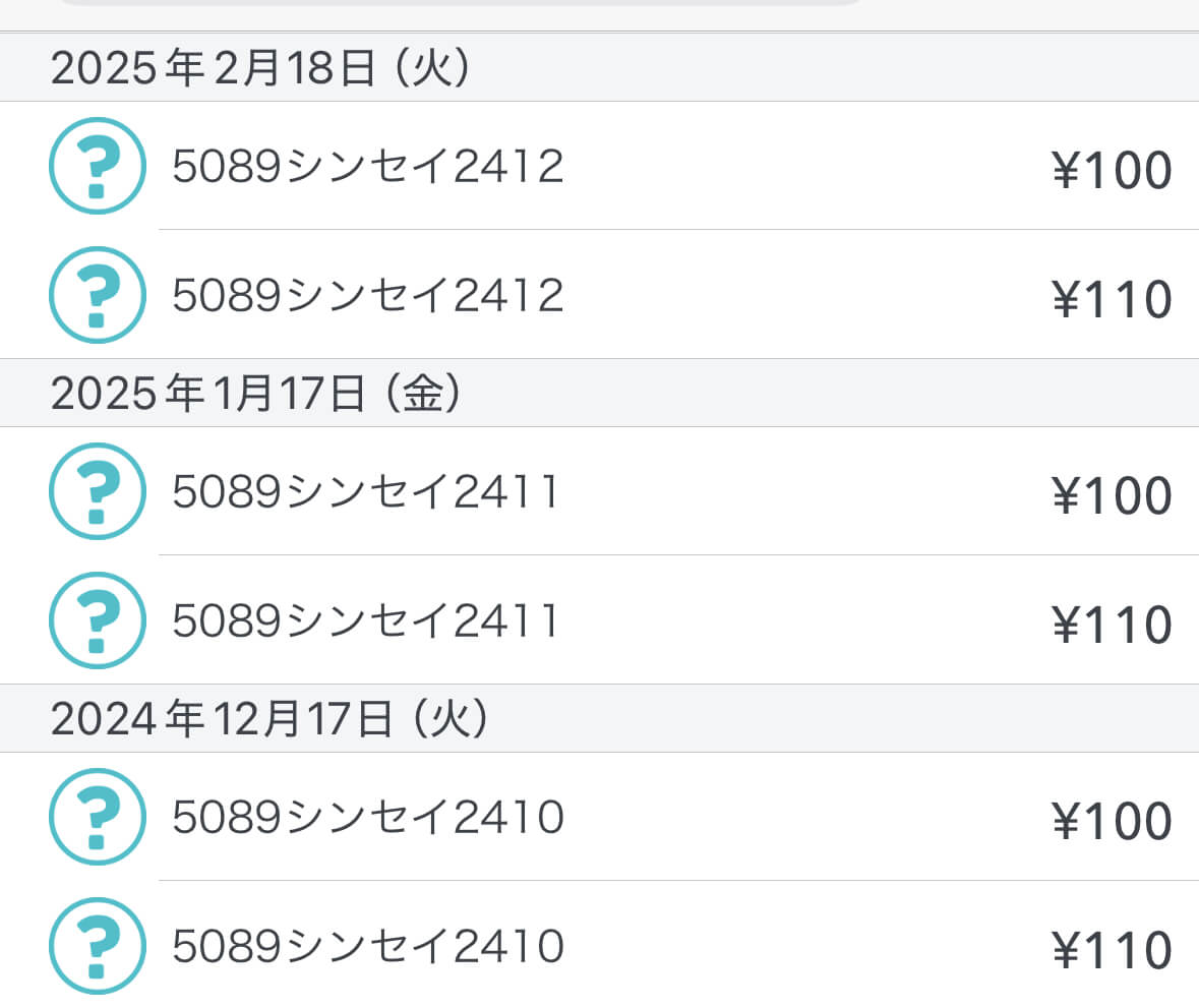 新生銀行キャッシュバック