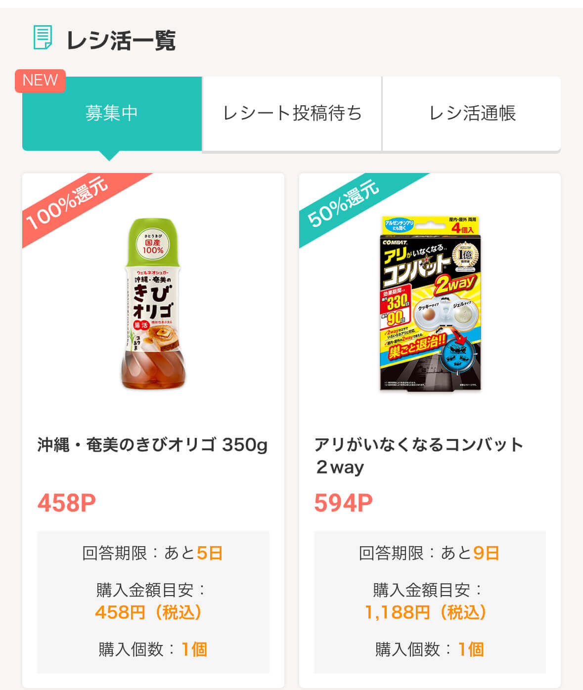 モッピーレシ活