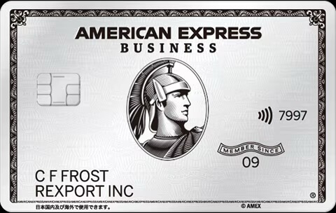 アメックスビジネスプラチナカード