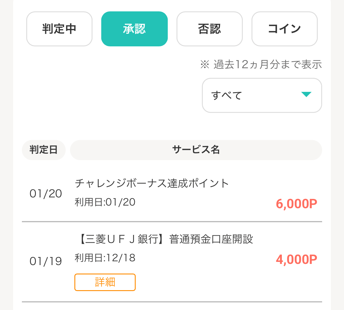 超おすすめポイ活】子供もOK！三菱ＵＦＪ銀行口座開設で15,000円相当を楽にGETする方法を解説する | JALマイルの鉄人
