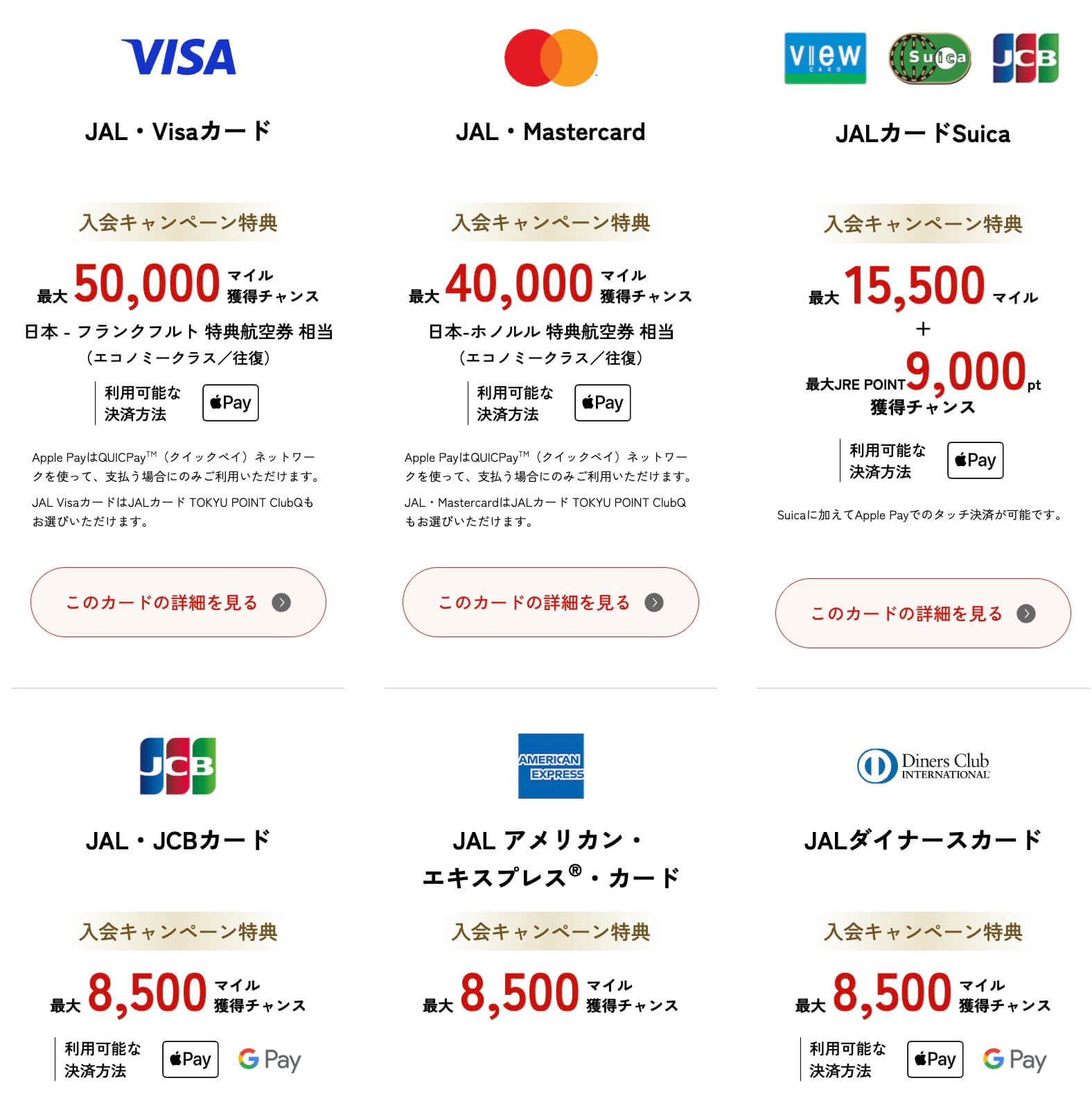 JAL普通カードとCLUB-Aどっちがおすすめ？年会費の違いと「元が取れる」損益分岐点を徹底比較 | JALマイルの鉄人