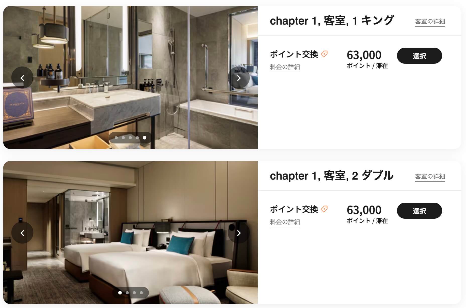 メズム東京の部屋