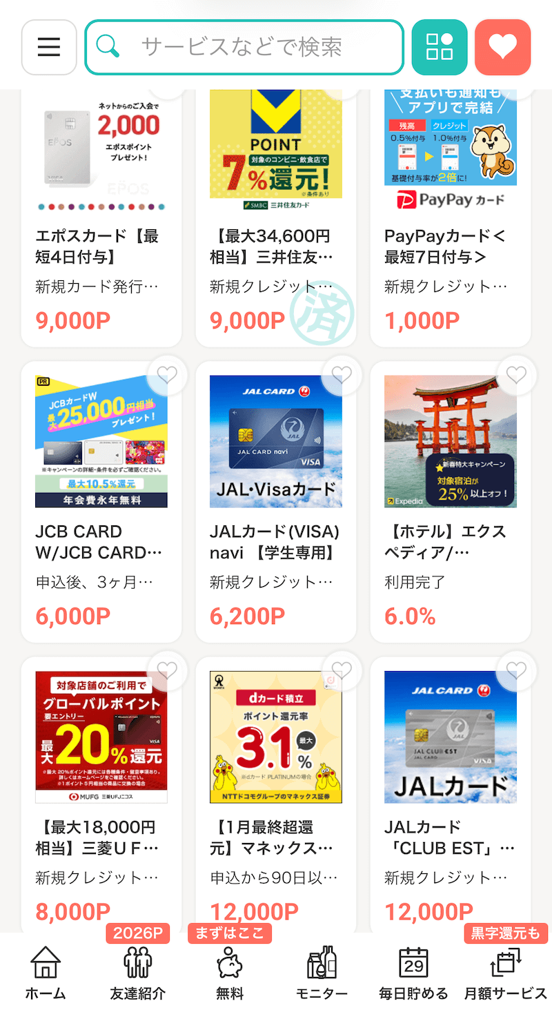 2026最新】JALカード naviは学生最強！減額マイルでハワイ半額＆入会キャンペーン攻略法と裏ワザまで徹底解説 | JALマイルの鉄人
