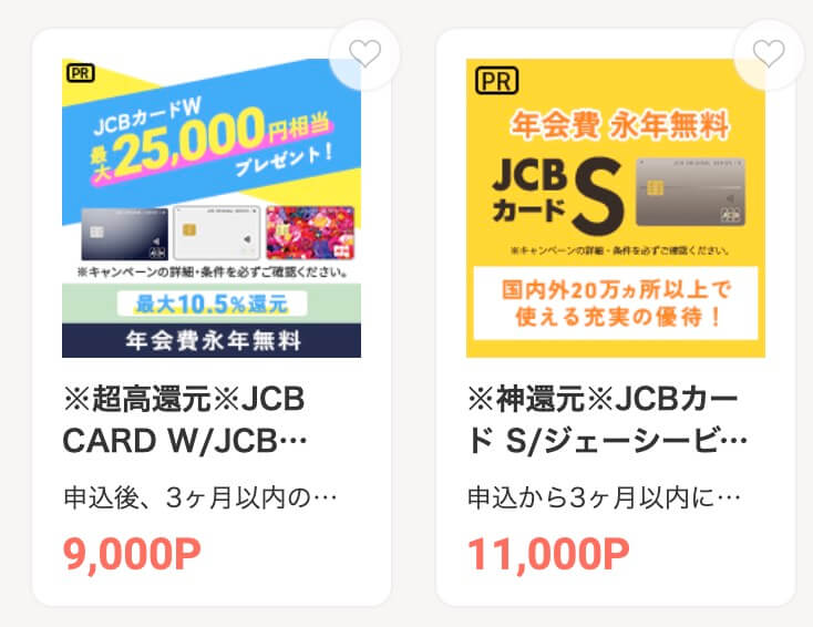 モッピーJCBカード