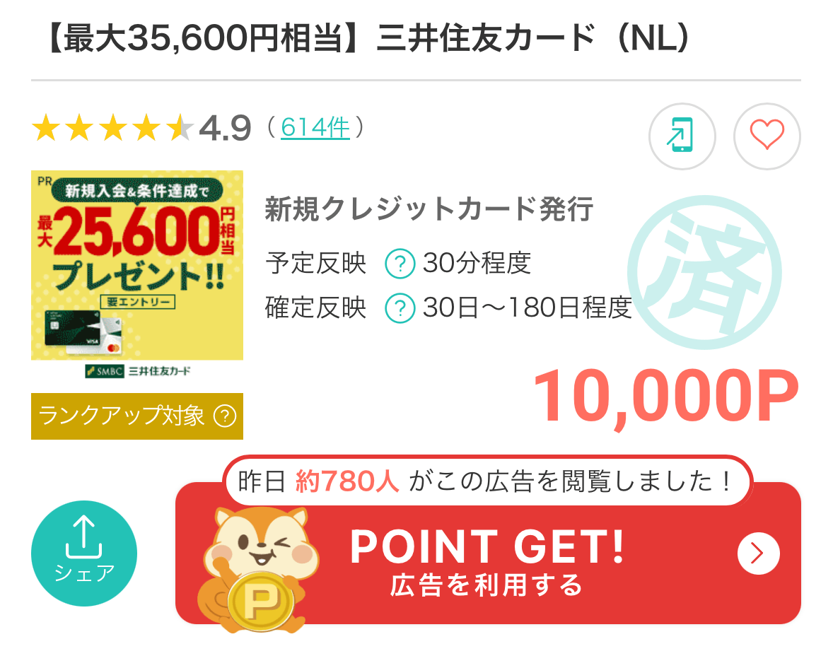 三井住友カード(NL)