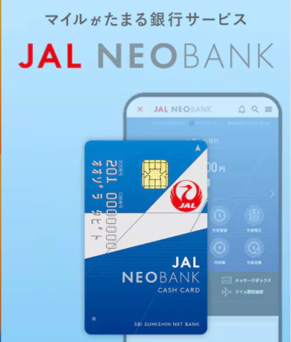 JALネオバンク