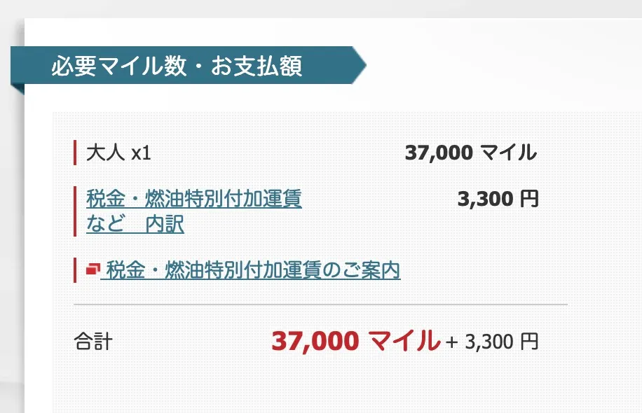ロサンゼルスからリマ