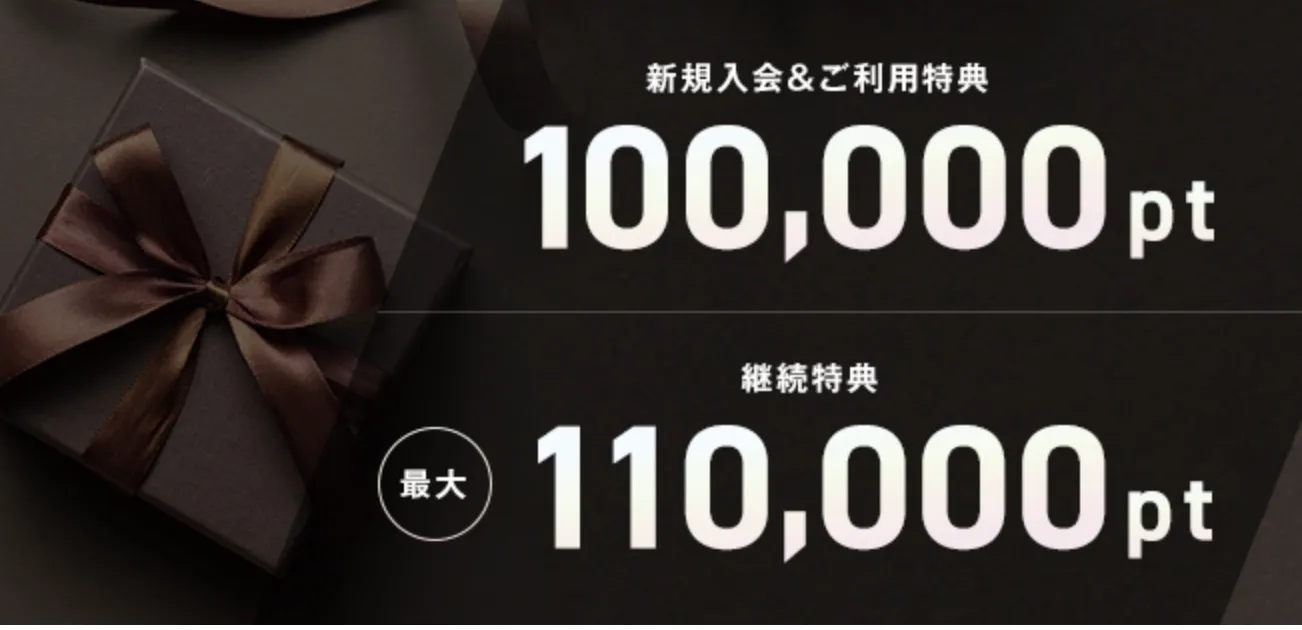 Olive Infiniteの入会&利用特典