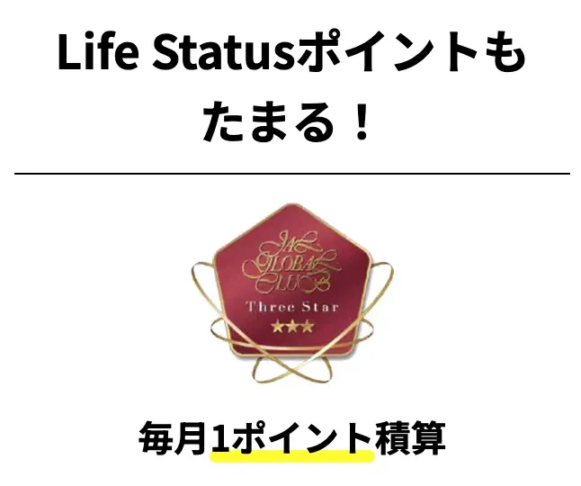 JALモバイルahamo毎月1LSP