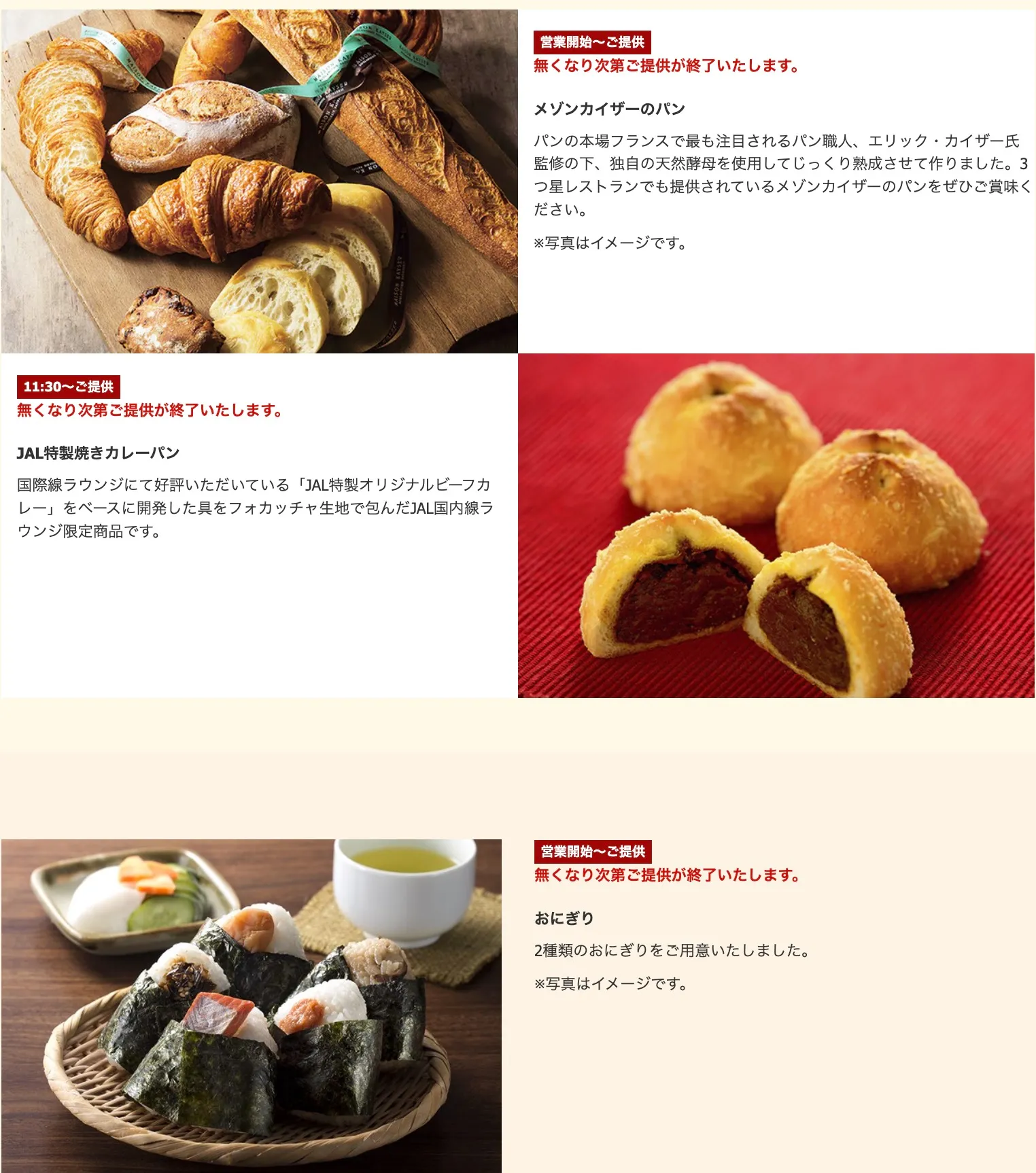 JALダイアモンドプレミアラウンジの食事