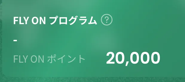 マリオットステータスマッチで20,000FOP