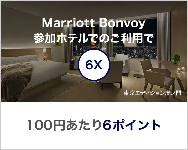 MBAカード6%還元