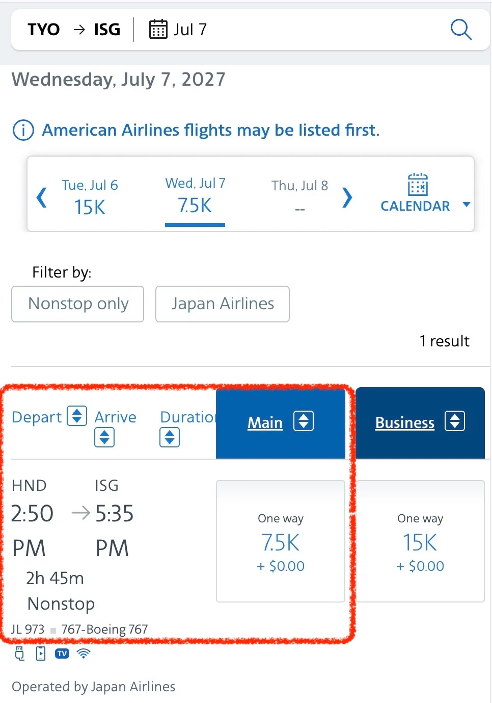 アメリカン航空特典航空券羽田ー石垣島必要マイル